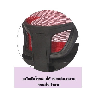 เก้าอี้ ยี่ห้อ Motech รุ่น M1