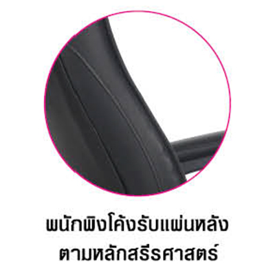 เก้าอี้ผู้บริหาร ยี่ห้อ Motech รุ่น BB1